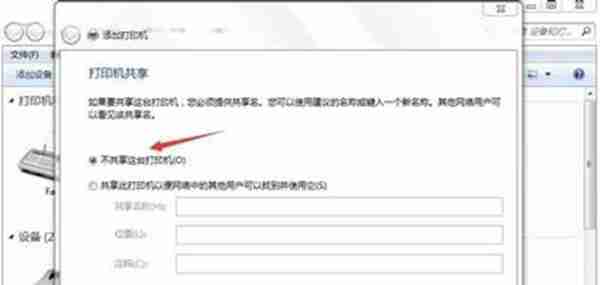 打印机驱动怎么装？网络打印机驱动的安装方法