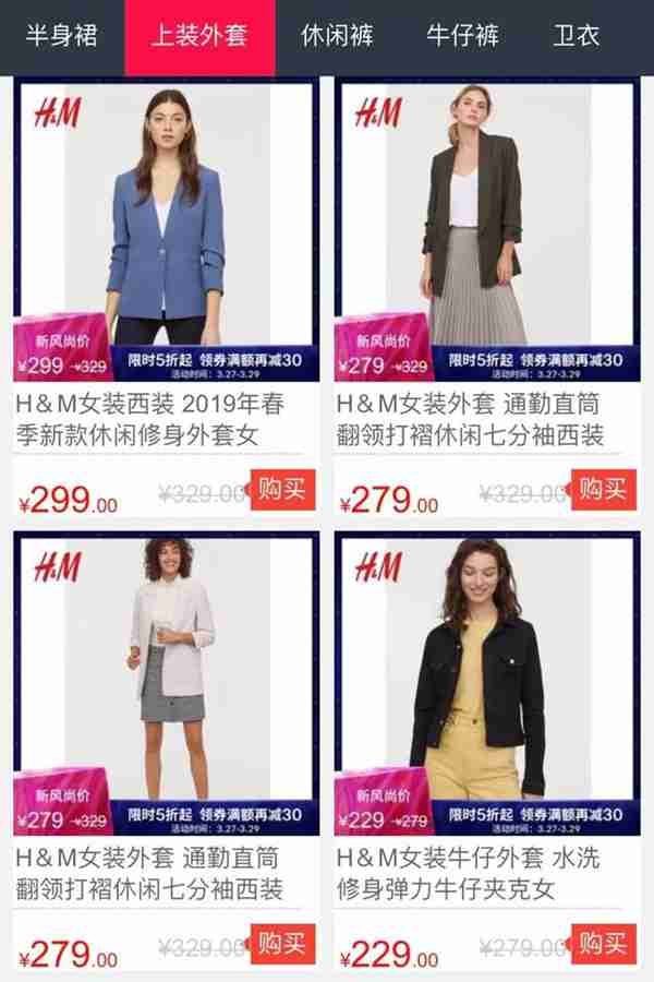 《西安快时尚品牌春季打折指南》：ZARA、优衣库...最低59元，便宜哭了！