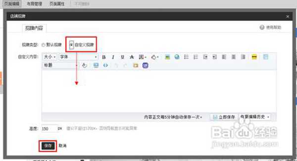 怎样装修一个高大上的淘宝店铺
