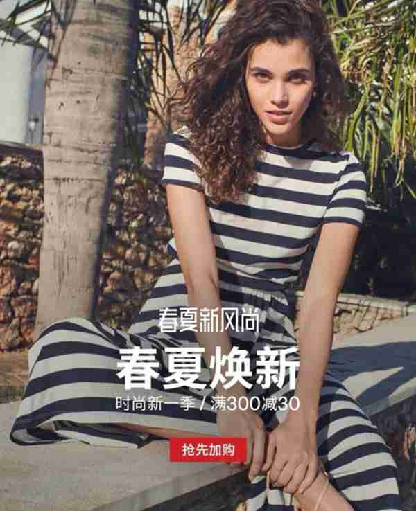 《西安快时尚品牌春季打折指南》：ZARA、优衣库...最低59元，便宜哭了！