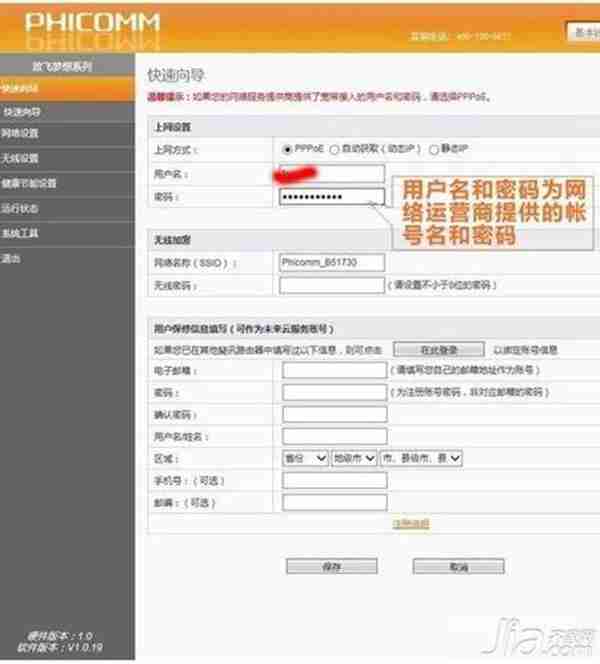 斐讯路由器怎么样，看了不走弯路