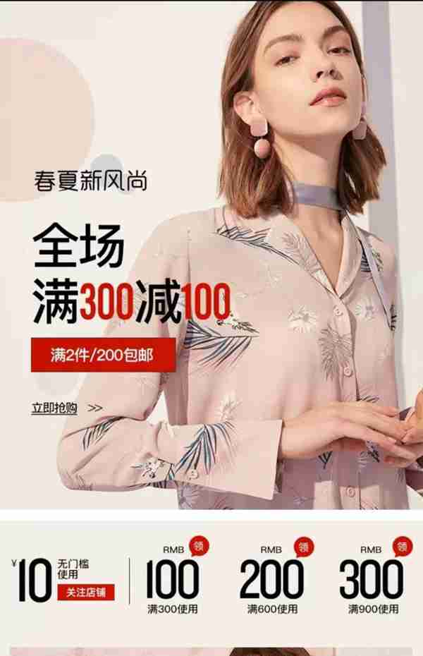 《西安快时尚品牌春季打折指南》：ZARA、优衣库...最低59元，便宜哭了！