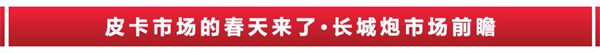 猛禽买不起，国产高端皮卡长城炮来了，只卖12.68万