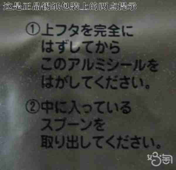 明治奶粉要如何分辨真假问题