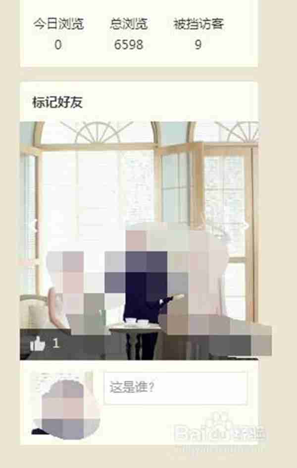 qq空间标记好友怎么取消