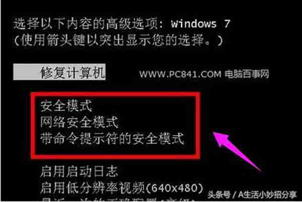 安全模式怎么进？最简单的方法
