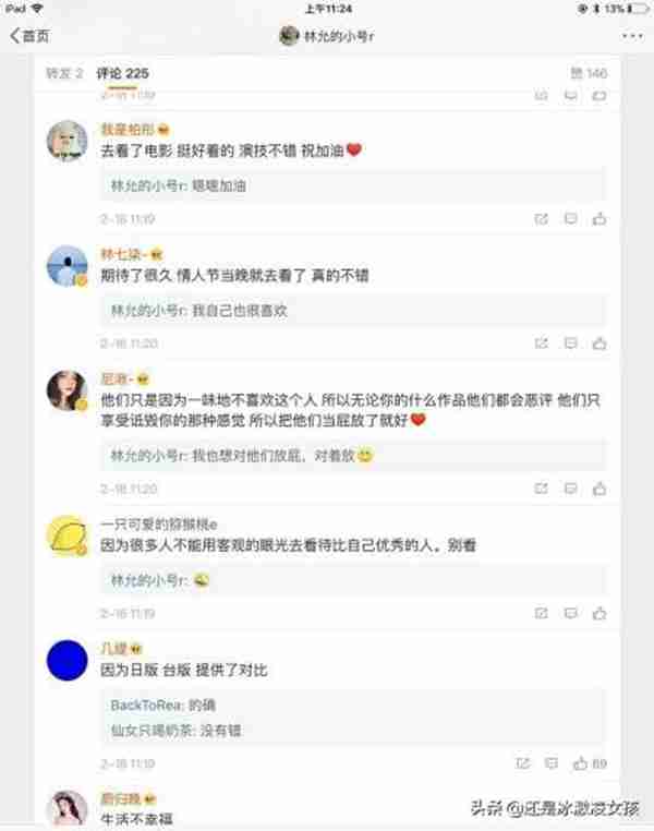 恶吻经典翻拍，林允不满观众差评，微博发牢骚要对观众放屁？