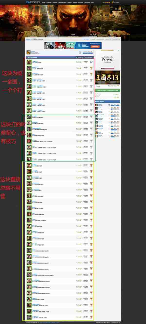 ps4三国志13怎么玩（ps4三国志13秘籍）