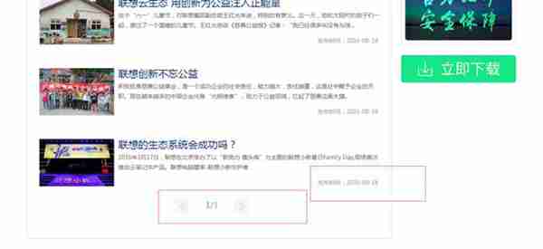 联想安全管家怎么样（联想服务客户端）