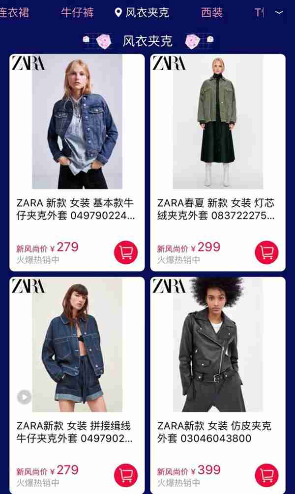 《西安快时尚品牌春季打折指南》：ZARA、优衣库...最低59元，便宜哭了！