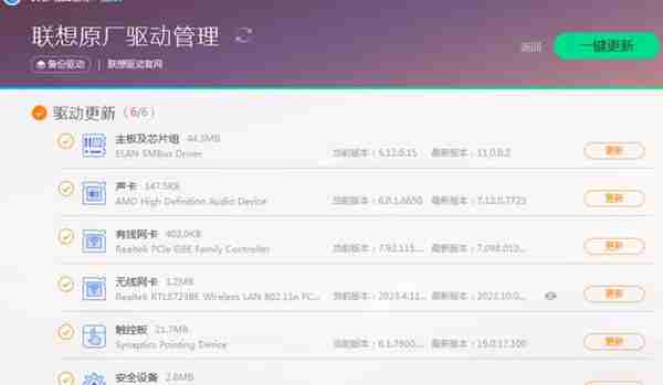 联想悄悄做了一个电脑管家：原来和他们有关