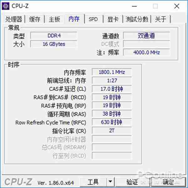 威刚 龙耀 D41 RGB内存评测：超频新生代的进击