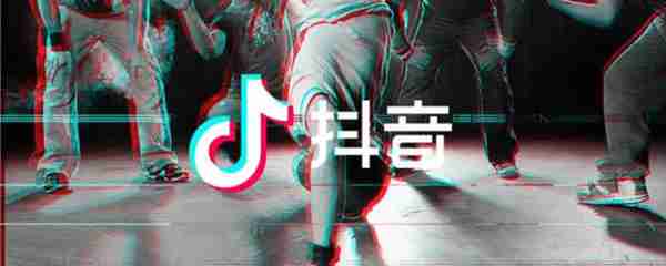 用抖音怎么搜索抖音号（如何在抖音找到某个人）