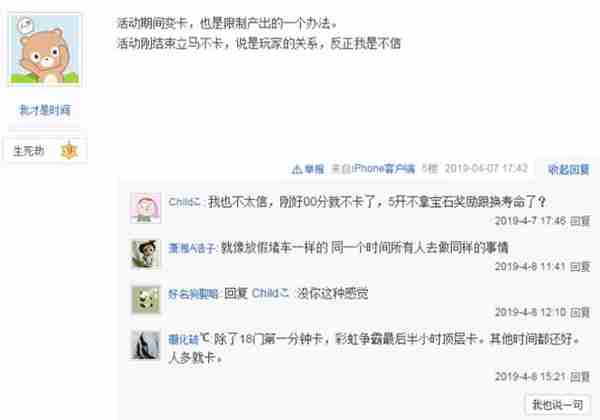 梦幻西游：为什么只要到活动时间就卡顿？是为了多消耗点卡吗？