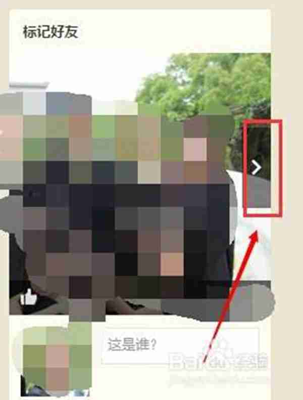 qq空间标记好友怎么取消