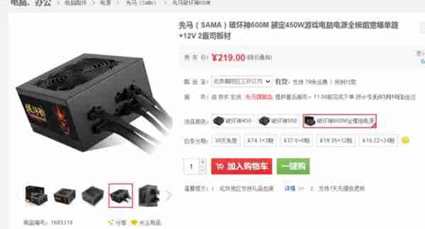 先马电源，你用过吗？