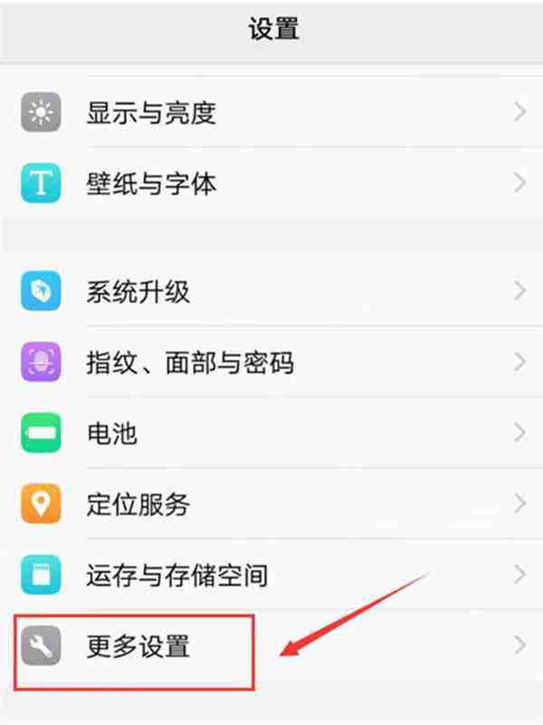 Vivo-nex手机中关掉应用推送通知的方法！
