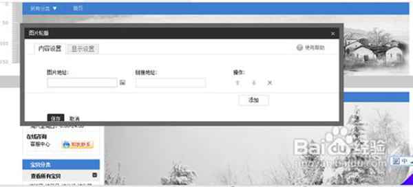 怎样装修一个高大上的淘宝店铺