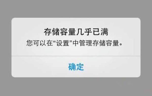 手机内存不足怎么办？只需2步让你手机满血复活