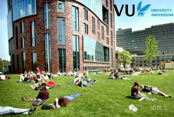 阿姆斯特丹自由大学往年排名多少（阿姆斯特丹自由大学环境怎么样）