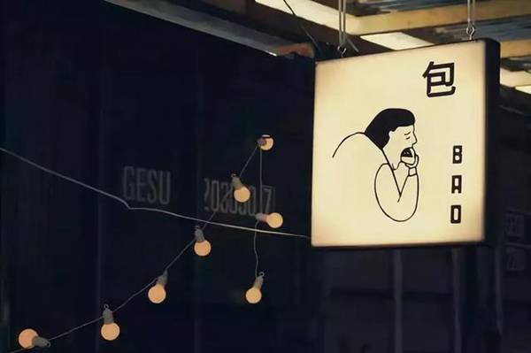 过目难忘的中文门店招牌设计，汉字招牌也可以很好看