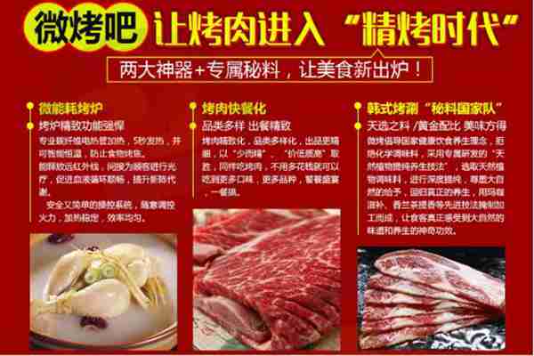 东恒晟集团鸿裕川微烤吧台式烤肉教您怎样开好一家餐饮店