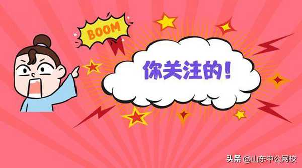 这才是事业单位的正确打开方式吧，怪不得大家都想报考事业单位！