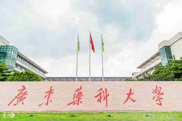 中国三大药科大学！