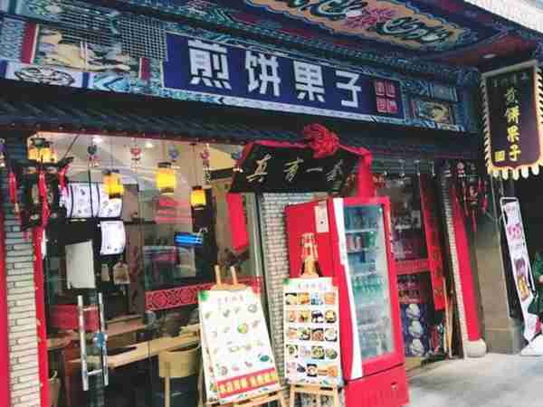 深圳最强煎饼果子的前三名出来了