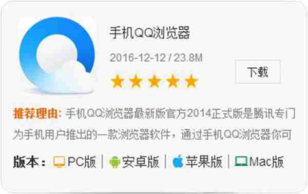 手机里什么浏览器最好用？浏览器大比拼！