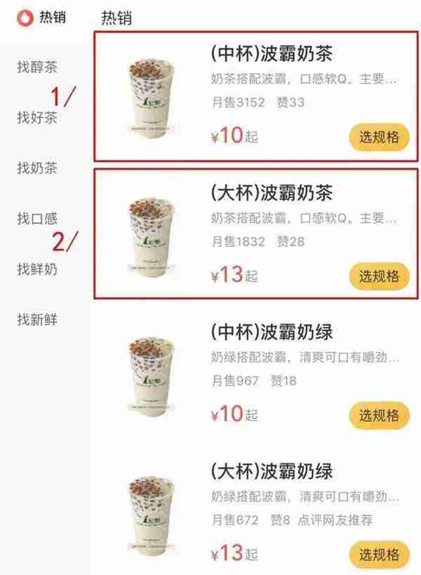 一点点珍珠波霸奶茶的做法