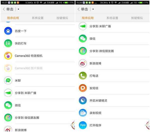 米键，曾经火爆一时的小物件