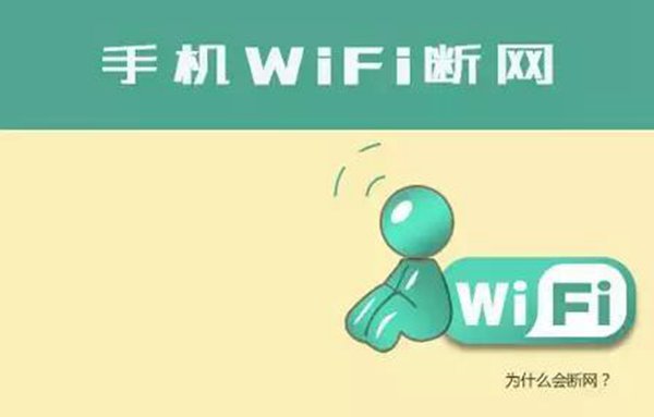 为什么手机连不上wifi（教您轻松几步就搞定）