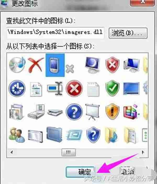 怎样更改桌面图标，教您怎样更改桌面图标