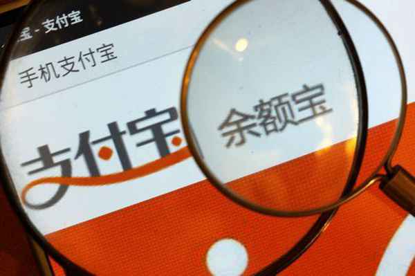 余额宝七日年化收益率和万份收益是什么意思?