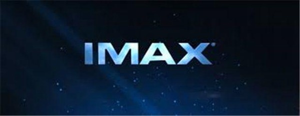 IMAX电影到底是什么?