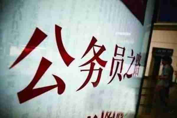 考公务员看什么书比较好（自考公务员可以看哪些相关书籍）