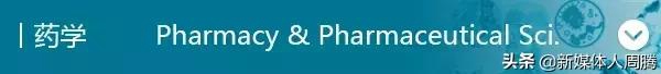 工商管理学科排名发布｜世界一流院校学科排名查询