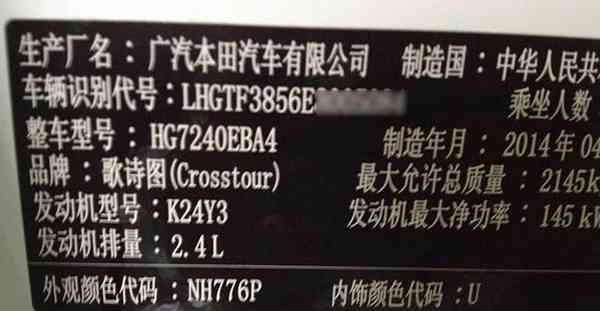 车架号上那些字母 都什么意思？居然有这么多信息！