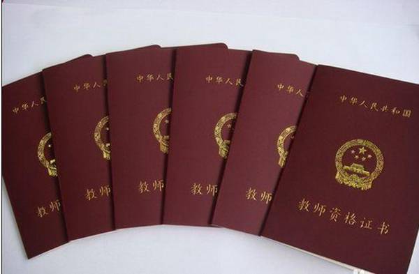考教师资格证需要什么条件（教师资格证通过率怎么样）
