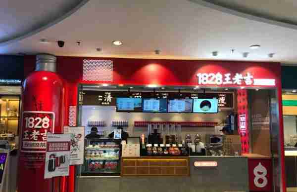 1828王老吉跨界出养生奶茶，老品牌有什么逆袭的方法？