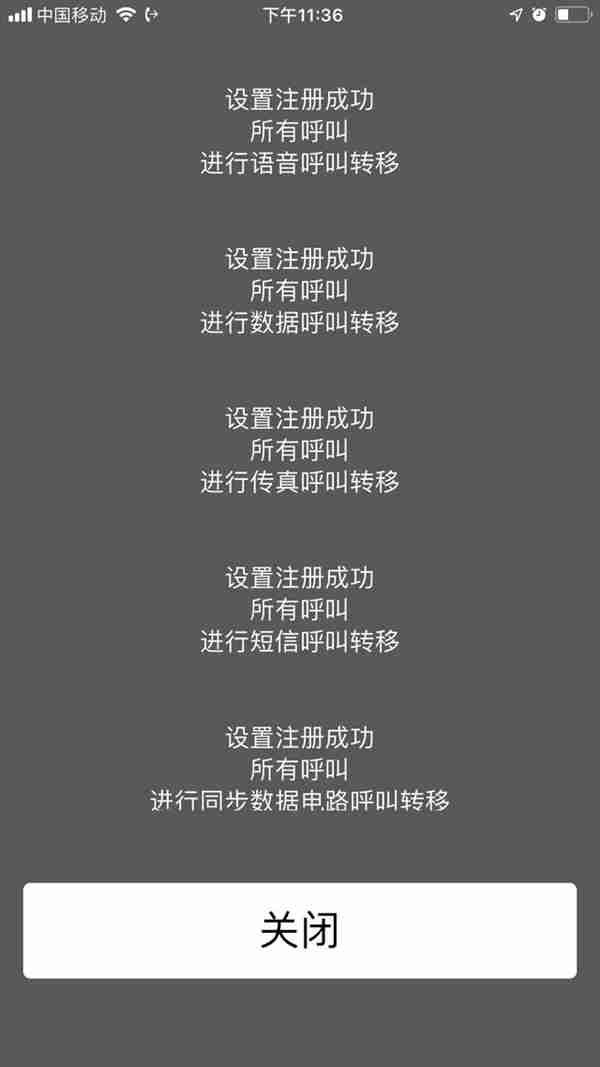 暂时无法接通是什么意思（教您设置手机）