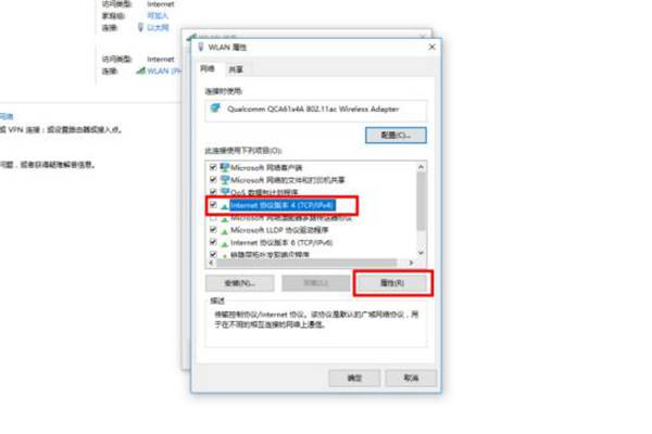 连接WIFI却不能上网？学会了这招再也不用愁