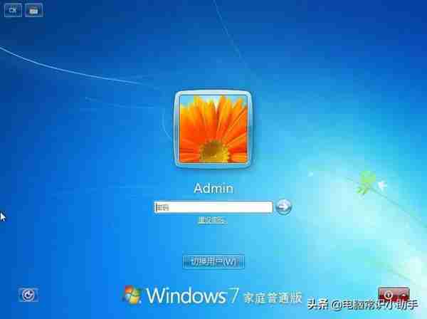 电脑开机密码忘了怎么办（win7怎么跳过密码强行开机）
