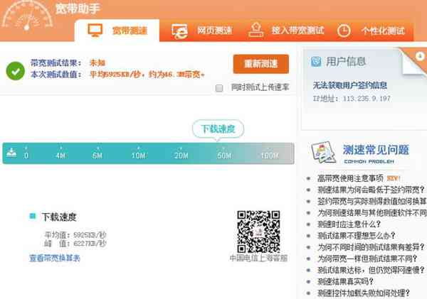 运营商20M、50M带宽是什么意思?告诉你家用宽带网速的计算方法
