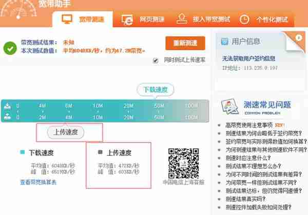 运营商20M、50M带宽是什么意思?告诉你家用宽带网速的计算方法