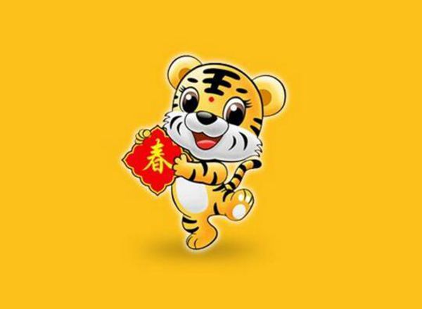 1986年出生的属虎人2018年运势（完整版）