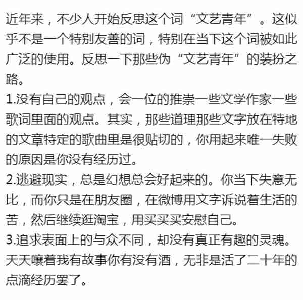 什么是文艺青年？什么是伪文艺青年？