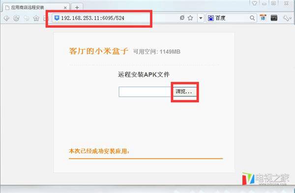 小米盒子怎么用 2016年最全的使用方法