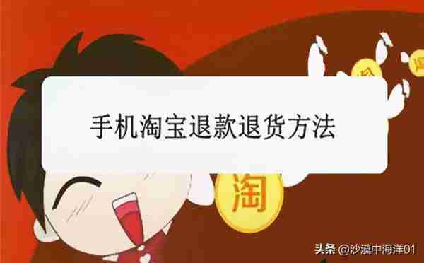 淘宝怎么退款申请退款（淘宝客服最怕什么）